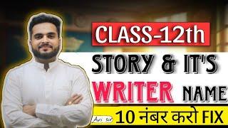 Story And It's Writer Name || Born Death & Award || BSEB Class 12th || SV English || By- Avinash Sir