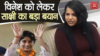 Vinesh Phogat पर Sakshi Malik का बड़ा बयान, यौन शोषण की लड़ाई को लेकर कह दी बड़ी बात