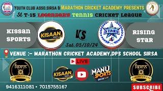 #live🟢Kissan Sports  Rising Stars|| 1st T-15 Legendary Tennis Cricket League|| #dps_sirsa