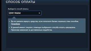  Стим как пополнить с кошелька Киви Яндекс Юмани Steam оплата Стим