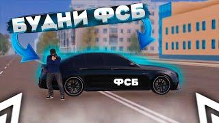 САМЫЕ ЛУЧШИЕ БУДНИ ФСБ! | БУДНИ ФСБ #10 | AMAZING ONLINE GTA CRMP