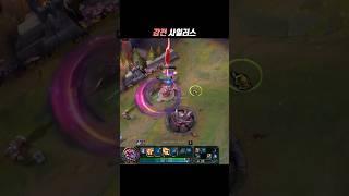 죽어도 감전 사일러스
