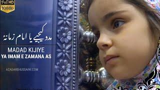 Madad Kijiye Ya Imam e Zamana | Imam zamana Munajat | What's App Video Status | 2021 | Manqabat