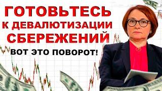 ДЕВАЛЮТИЗАЦИЯ накоплений. Скоро всем придётся ГОЛОДАТЬ: продуктовые карты. Готовится ДЕВАЛЬВАЦИЯ