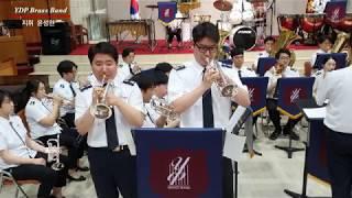 [코로나19 극복 희망의 소리] Cornet Duet - Streamlined (구세군 영등포 악대 SA Brass Band)