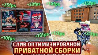 СЛИВ ПРИВАТНОЙ СБОРКИ [Скины, Оптимизация, Аддоны] в Garry's Mod DarkRP. Буст FPS на Дарк РП