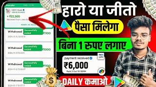 Online Paise Kamane Wala App | Paise Kaise Kamaye | New Earning App | Online Earning App