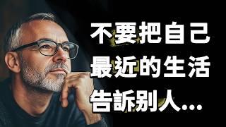 看完這70條人生經驗，你的人生將從此得到改善