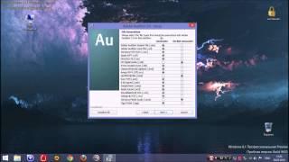 Видео урок. Установка Adobe Audition 3.0 на ПК.