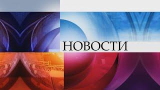 Заставка программы "Новости" на Первом Канале (2008-2018, UHD)