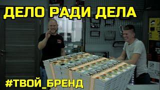 МАГАЗИН АВТОЗВУКА / #ТВОЙ_БРЕНД / Как заработать на звуке? / СОВМЕСТНЫЙ РОЗЫГРЫШ /