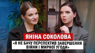 ЯНІНА СОКОЛОВА: мирні перемовини, президентські вибори, Порошенко та вбивство Фаріон - ЕКСКЛЮЗИВ‼️