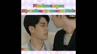 #WeBestLoveFightingMr2nd #wbl #yaoi #bl "WBL" (Наша лучшая любовь:Контратака номера два) Шуи️Шидэ