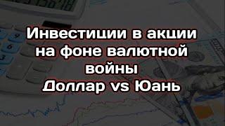 ФОНДОВЫЙ РЫНОК - Я ОБАЛДЕЛ! ДОЛЛАР РУХНУЛ, ЧТО ДЕЛАТЬ С РУБЛЁМ?