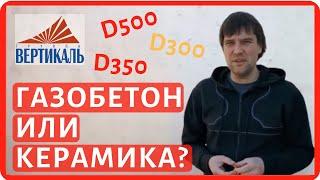 Испытание газобетона на прочность и на вырыв анкера. Сравнение газобетона и керамического блока