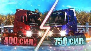 САМЫЙ СЛАБЫЙ ДВИГАТЕЛЬ ПРОТИВ САМОГО МОЩНОГО В EURO TRUCK SIMULATOR 2!