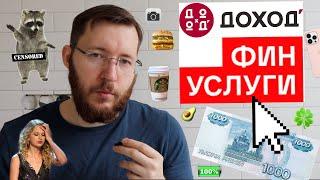 Тестирую покупку фондов в Финуслугах. Фонды ДОХОДЪ денежный рынок и перспективные облигации.