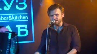 Замотаев Бэнд - Санкции (18.11.2015, МузПаб)