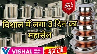 Vishal Mega Mart Cheapest kitchenware Products under ₹50| Vishal Mega Mart Offers Today