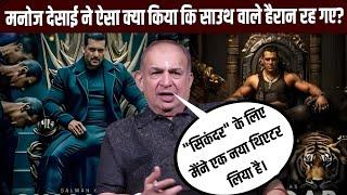 Manoj Desai shocking Statement On Salman Khan film sikandar official teaser,song , Allu Arjun last