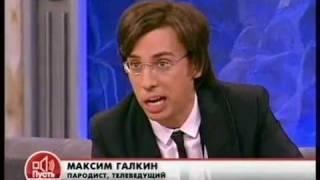 Максим Галкин в "Пусть говорят" ( юбилей Шифрина )