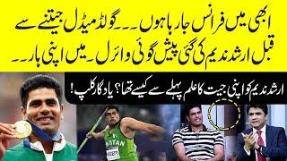 Live | Gold Medalist Arshad Nadeem Prediction Before Winning in Paris Olympics | Desi Point