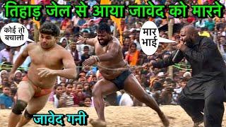 जावेद को मारने कटप्पा बुलाया तिहाड़ जेल से | javed gani ki new kushti | haved gani ka kushti dangal