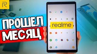 Месяц с планшетом REALME PAD MINI - об этом не расскажут в МАГАЗИНЕ 