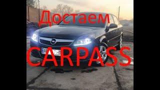 Как достать карпас carpass Opel vectra c, вектра ц с магнитолы, РЕШАЕМ)