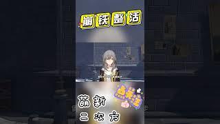 杰帕德：这小子怎么一句一个阁下的？#崩坏星穹铁道 #杰帕德 #模拟宇宙 #搞笑配音#通往群星的轨道