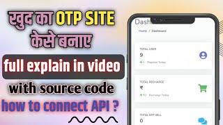 khud ka otp website kaise bnae | how to create otp site | how to connect API in otp site