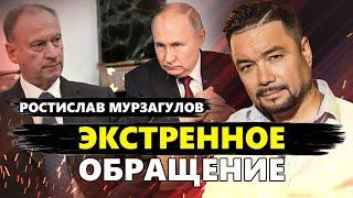 МУРЗАГУЛОВ: Говорят, Путин УЖЕ давно как МЕРТВ / Что ПРОИЗОШЛО с диктатором в 2012 году?