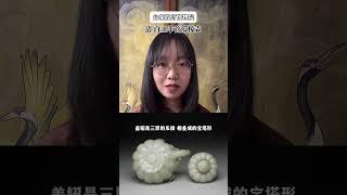 清代唯一一只全玉质提梁壶，现存台北故宫，另外三只同款提梁壶的提梁都是掐丝珐琅#感受博物馆的力量 #台北故宫博物院 #跟着抖音看文物 #玉文化 #痕都斯坦玉器