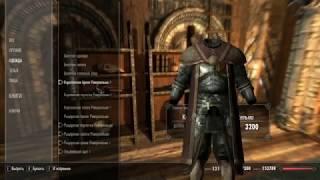 Skyrim: Become king of riverhelm/Стань королем Риверхельма