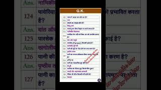 samanya Gyan aks # viral# trending# video #