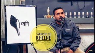 "Aabroo se khelne waalon ko" | Saurabh Sahu | Dhwani