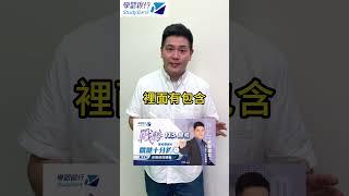 【學習銀行StudyBank】英文還沒準備好!?武璁英文秒抓精隨 帶你戰勝會考英文 #會考英文 #113會考 #線上學習