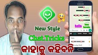 New Whatsapp Chatting Tricks||New Style Keyboard In Whatsapp||Khirod Official||New Style Whatsapp||