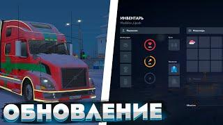 НАКОНЕЦ-ТО ДОБАВИЛИ ИНВЕНТАРЬ! | ОБНОВЛЕНИЕ | MTA PROVINCE DEMO