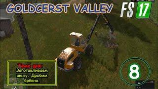 FS17 - Goldcerst Valley. Серия 8 - Заготовка щепы