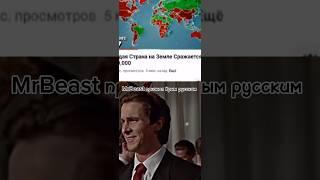 #крымроссия#mrbeast#признал Крым русским#сигма#топ#рек#лайк#россия