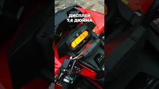 Квадроцикл Сan Аm Outlander X MR 850 RED