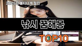 낚시 꿈해몽 없으면 안되는 쿠팡추천템 BEST 10