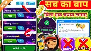 TODAY NEW GAMING EARNING APP 2024, FREE GAME KHELKAR PAISE KAISE KAMAYE, BEST ONLINE GAMES, ₹200