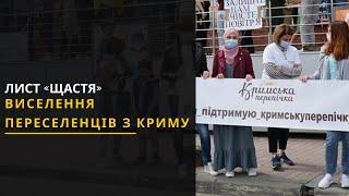 Акція протесту на підтримку бізнесу переселенців із Криму відбулася у Львові. Новини