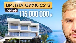 Минималистичная вилла в "Гурзуф Ривьере"  Купить дом в Крыму