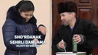 Sho'rdanak - Sehrli damlama | Шурданак - Сехирли дамлама (hajviy ko'rsatuv)