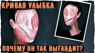 Кривая улыбка - Ужасы Тревора Хендерсона | Creepypasta & Unnerving images | Ужасы и страшные истории