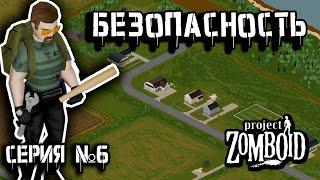 Гринд | Project Zomboid | Взломщик Пит #6