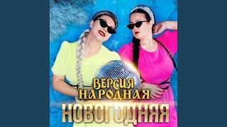 ⁠Новогодняя